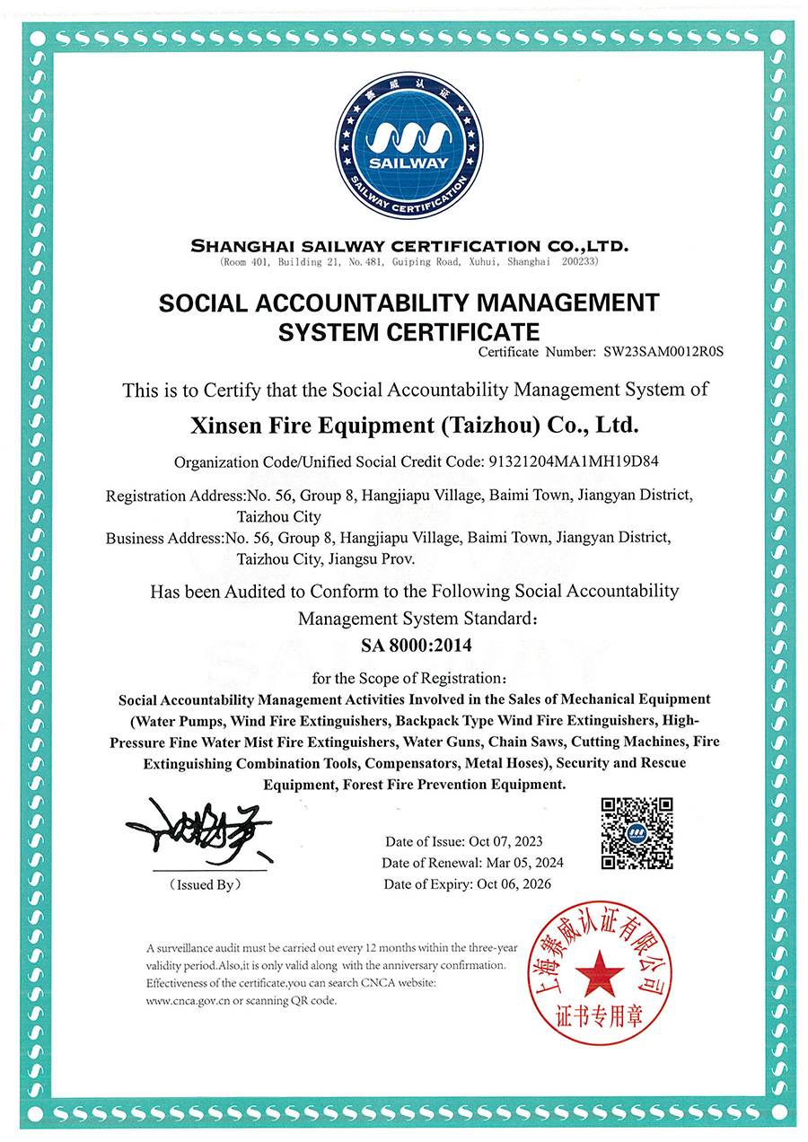 社會責任管理體系認證證書（英文版）